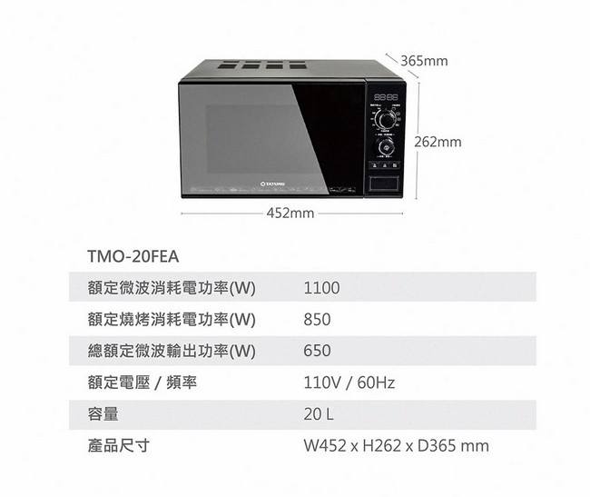 TATUNG大同 TMO-20FEA - 詳情7