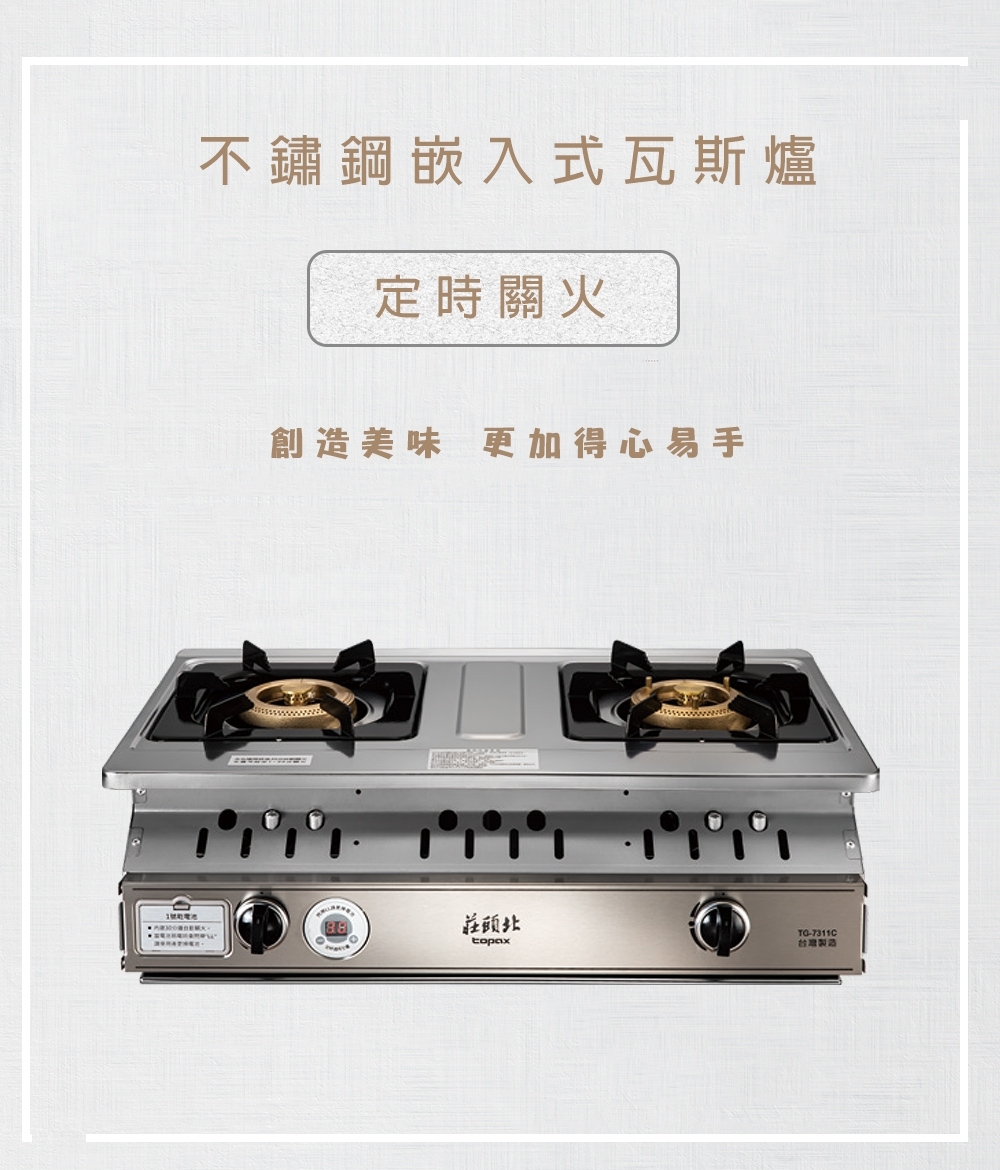 Topax莊頭北 TG-7311 - 詳情3