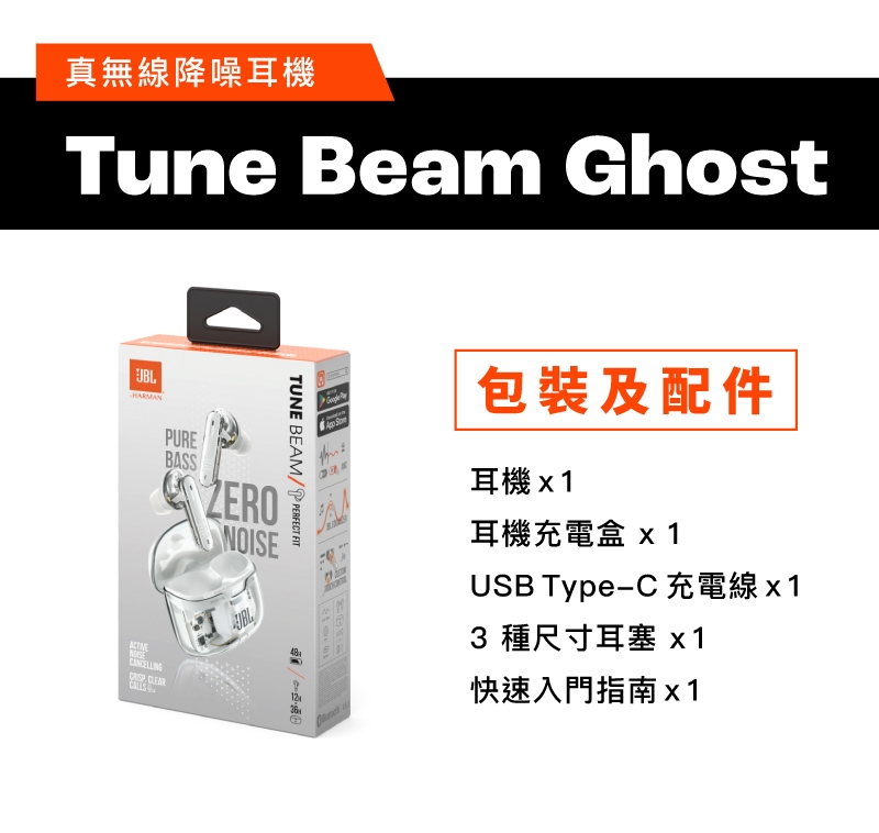 JBL TUNE BEAM - 詳情4