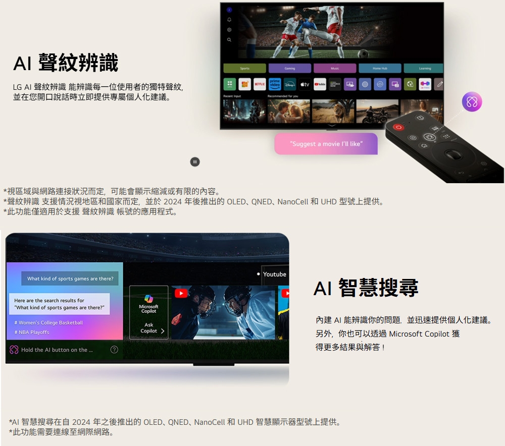 LG樂金 65UA7550PTA - 詳情4