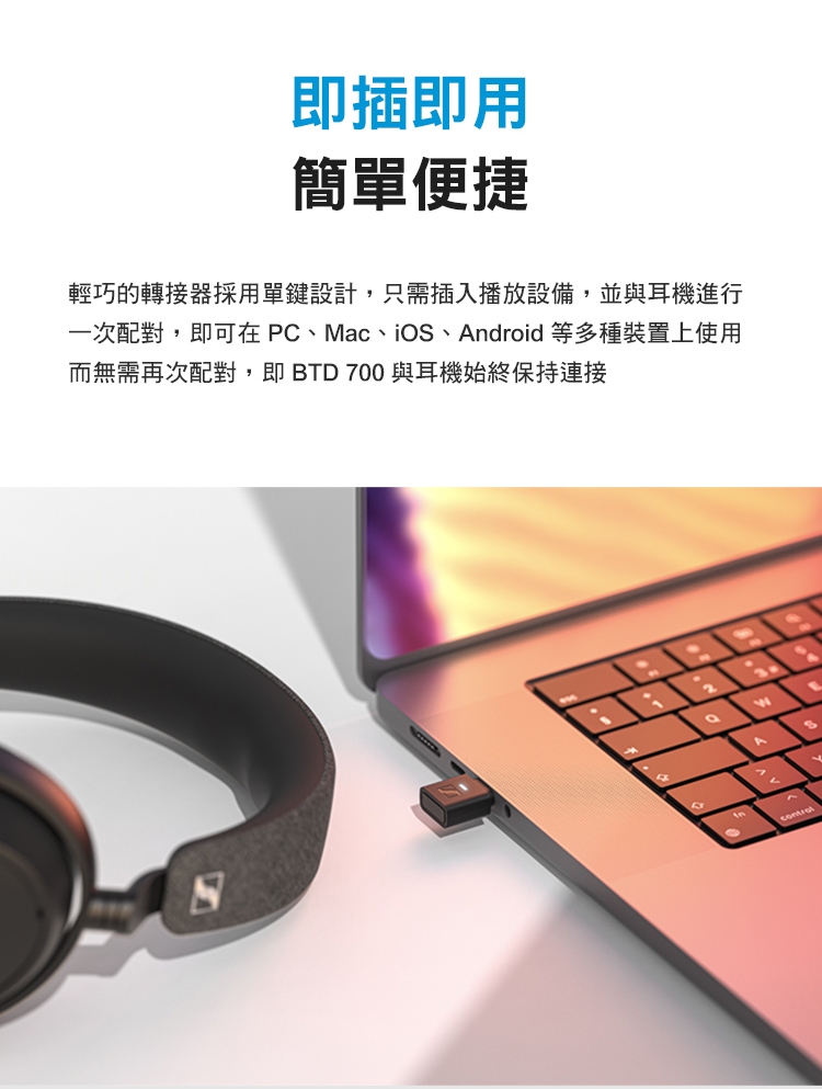 Sennheiser森海塞爾 BTD 700 - 詳情5