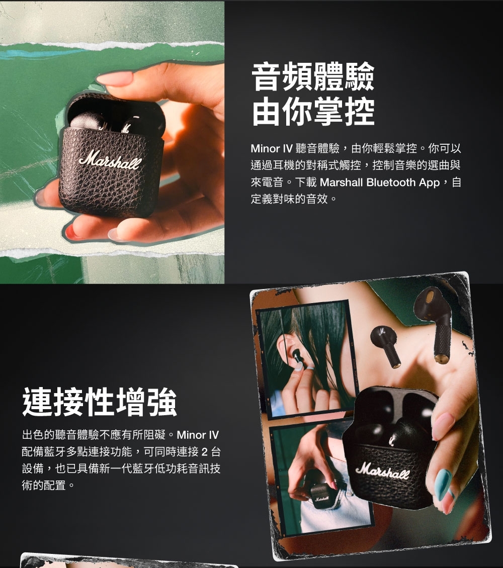 Marshall馬歇爾 MINOR IV - 詳情3