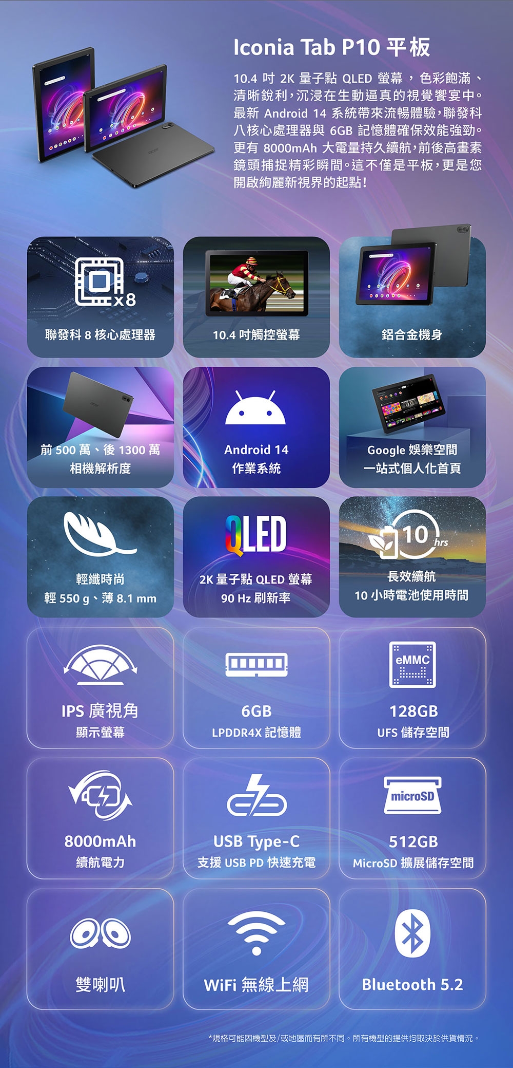 Acer宏碁 Iconia Tab P10 - 詳情2