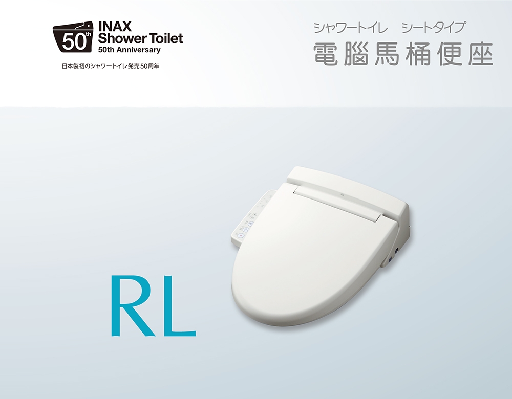 INAX CW-RL10-TW - 詳情5