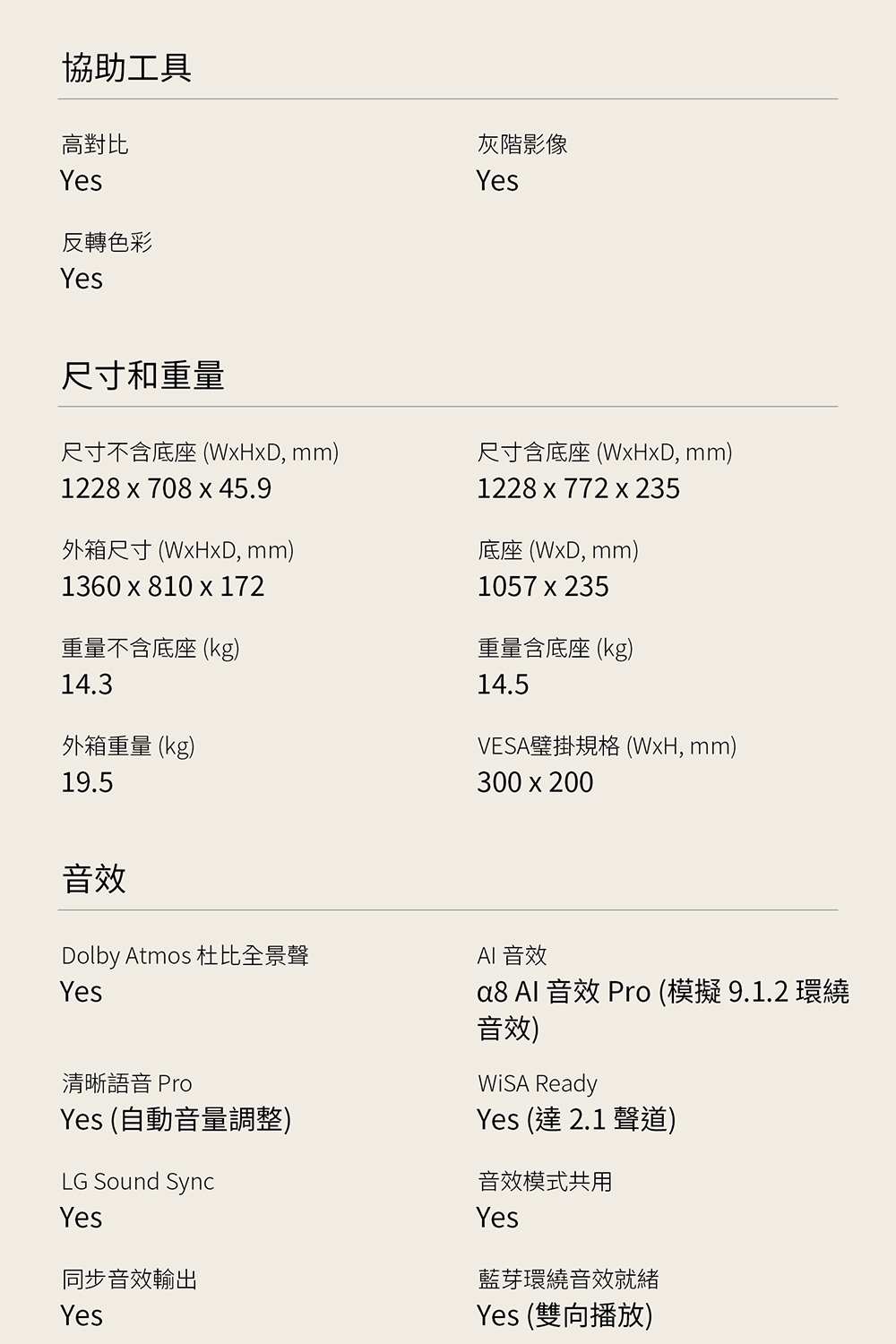 LG樂金 OLED55B5PTA - 詳情6