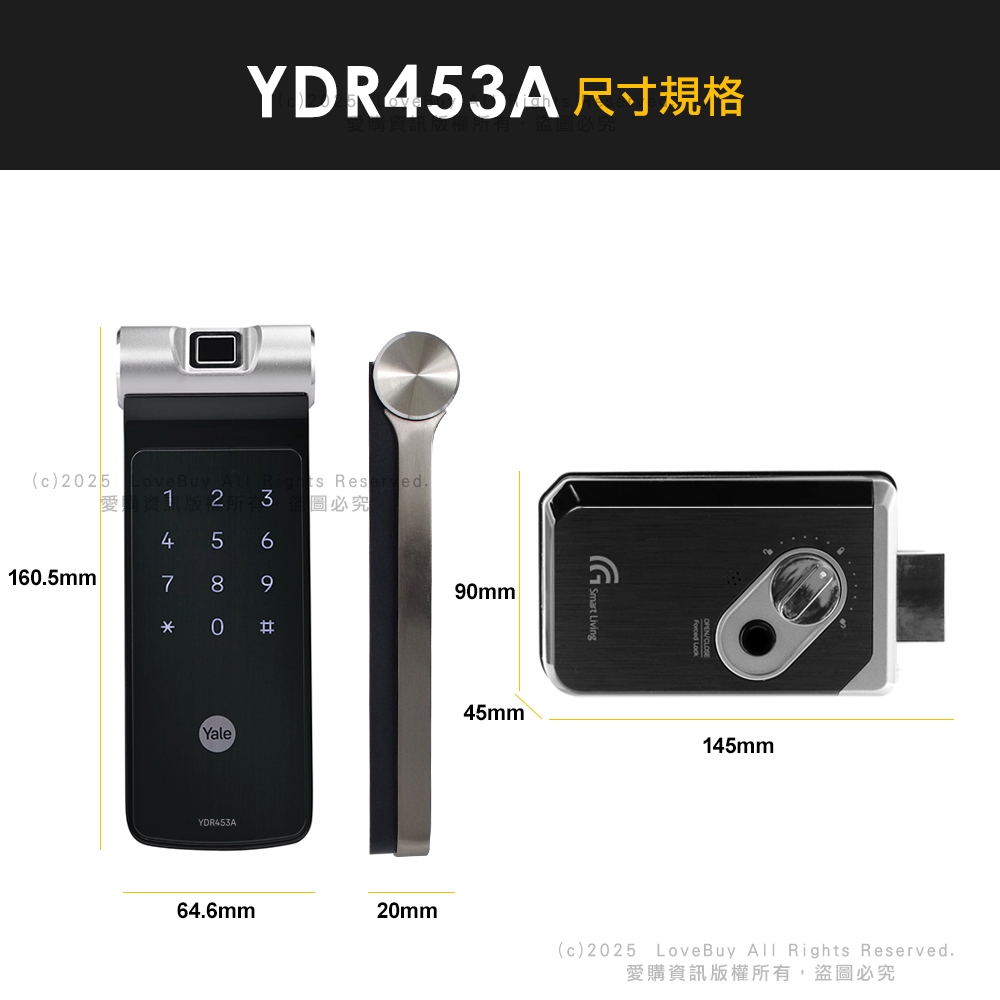 Yale耶魯 YDR453A - 詳情4