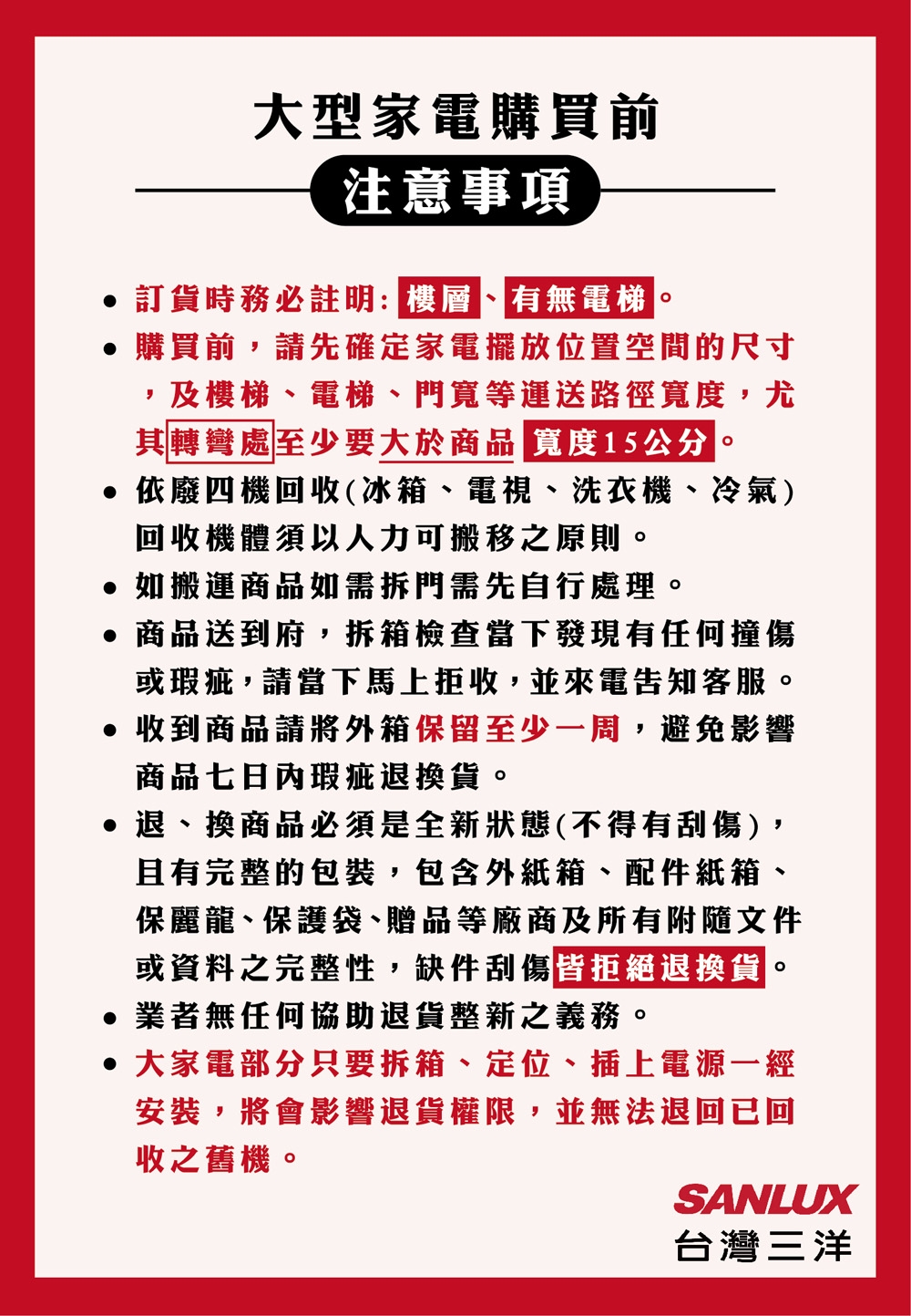 SANLUX台灣三洋 ASW-13MA - 詳情3