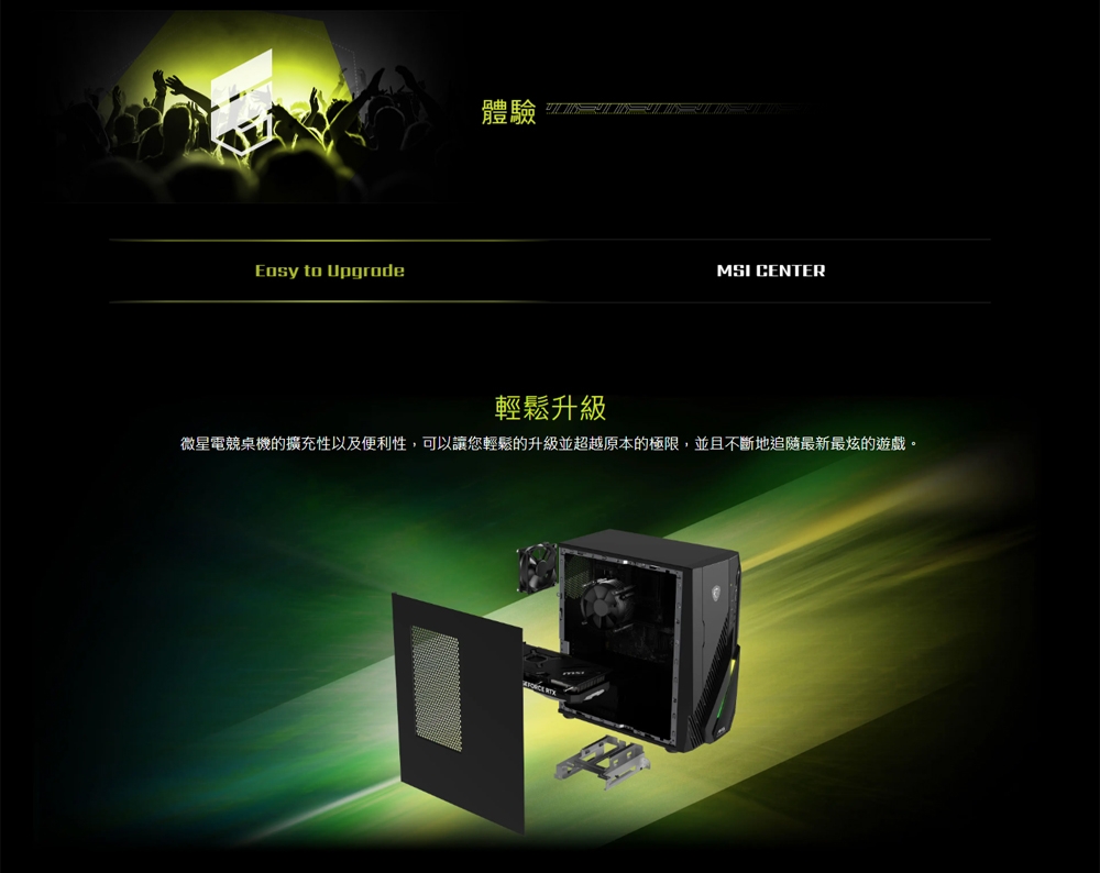 MSI微星 12TA-070TW i5 - 詳情2