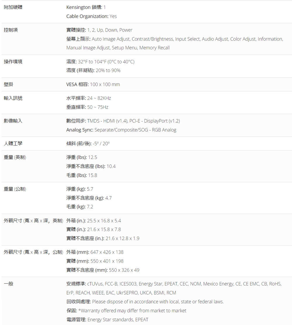 ViewSonic優派 TD2465 - 詳情6