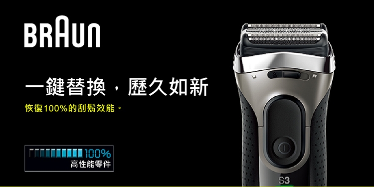 BRAUN德國百靈 32B - 詳情5