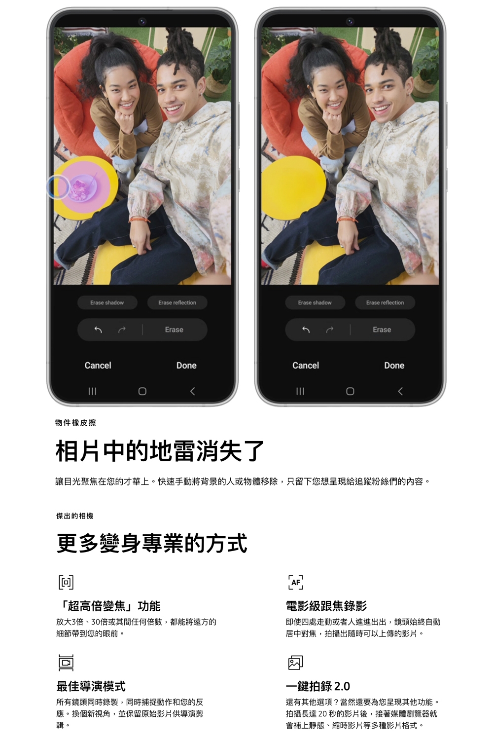 SAMSUNG三星 Galaxy S22+ - 詳情4