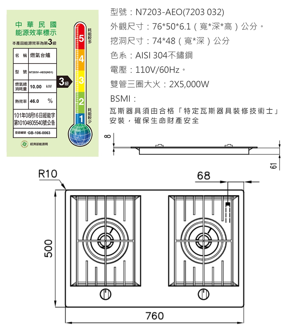 Foster 7203 032 - 詳情3
