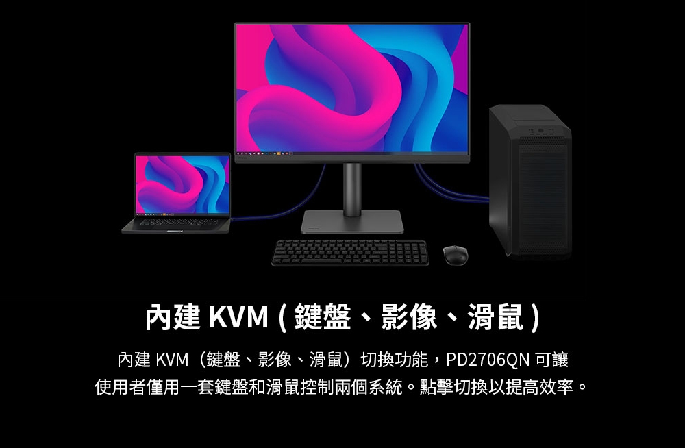 BenQ明碁 PD2706QN - 詳情6