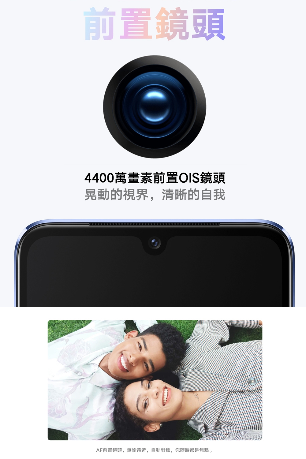 vivo V21 - 詳情2