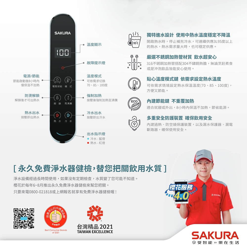 SAKURA櫻花牌 P0563 - 詳情2