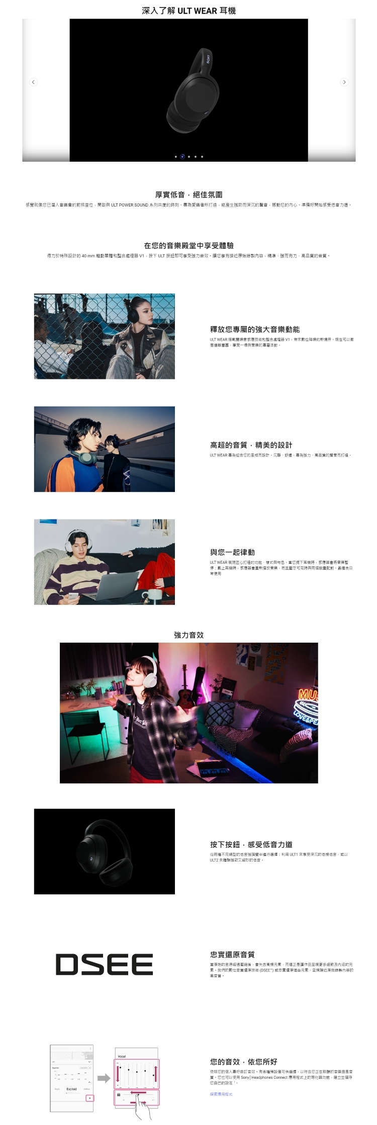 SONY索尼 WH-ULT900N - 詳情1