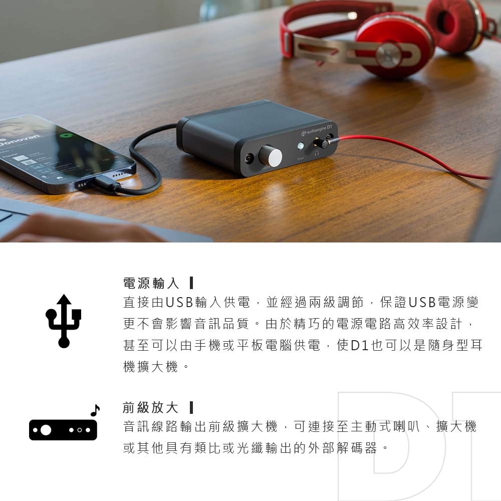 Audioengine D1 - 詳情4