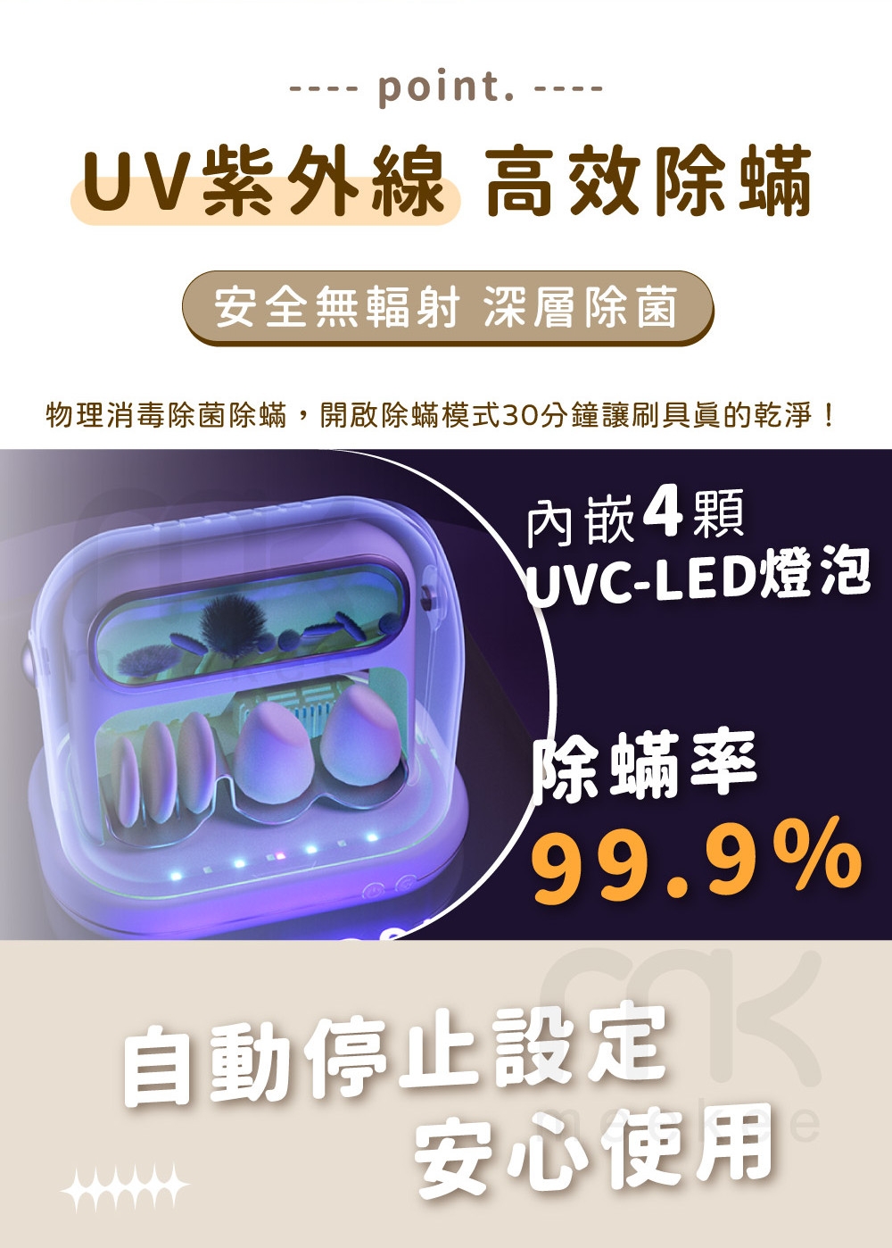 meekee 面膜儀 組 - 詳情4