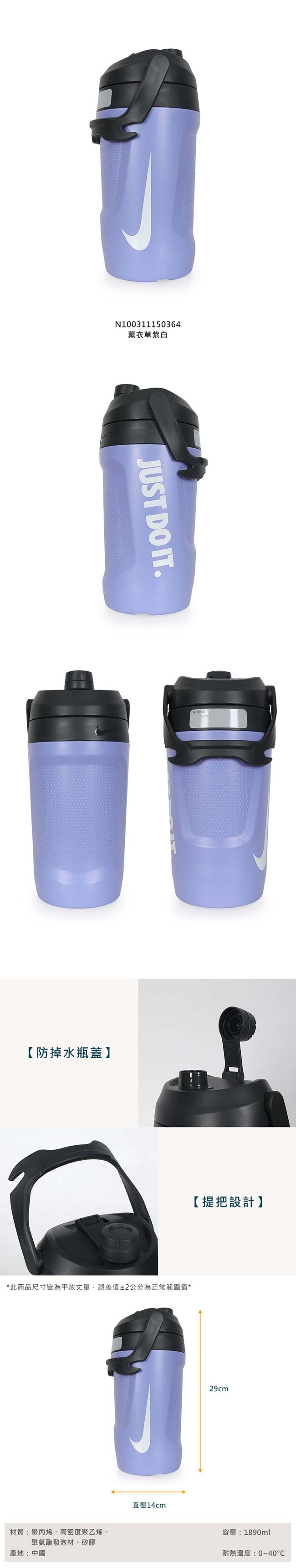 NIKE FUEL JUG大口徑霸水壺64OZ-健身運動水壺1890ML