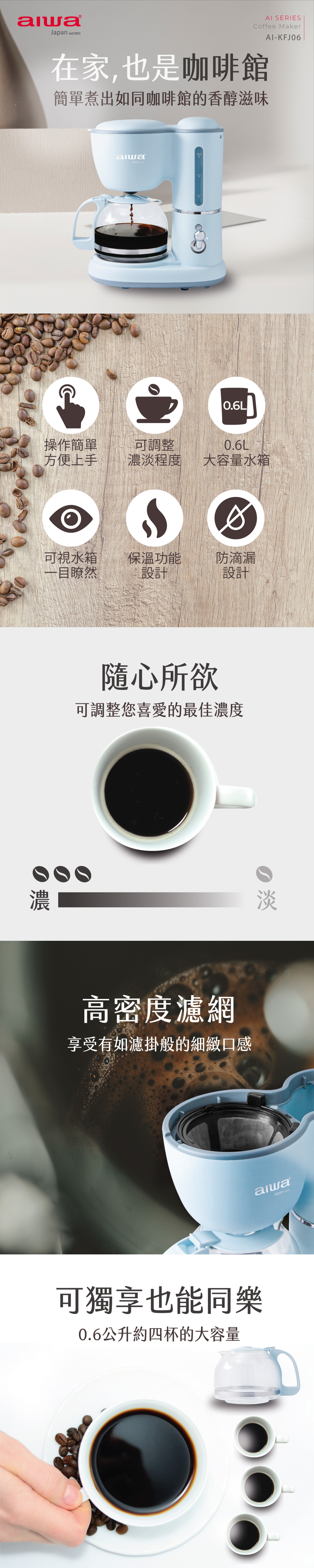 AIWA愛華 AI-KFJ06 - 詳情3