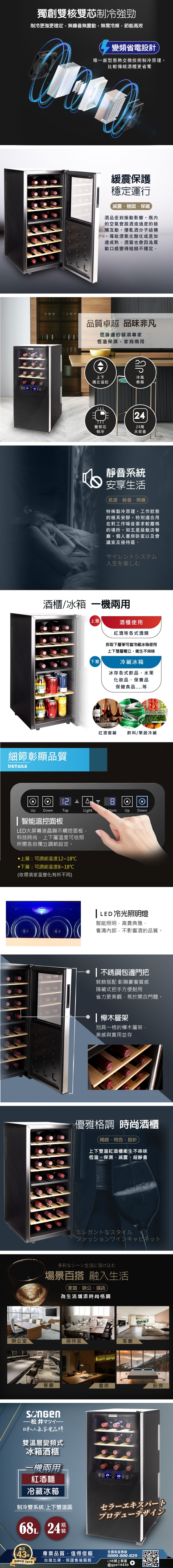 SONGEN松井 SG-68DLW - 詳情1