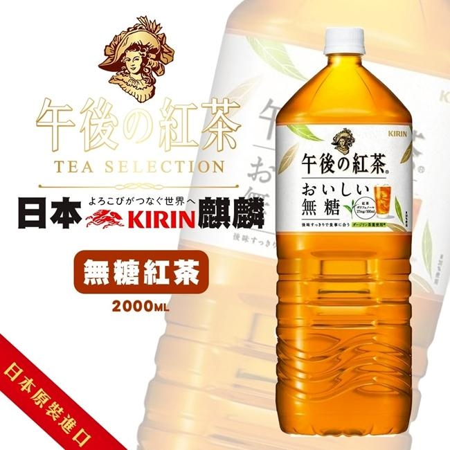 日本Kirin午後紅茶-無糖紅茶x6瓶組(每瓶2000ml) | 紅茶| Yahoo購物中心