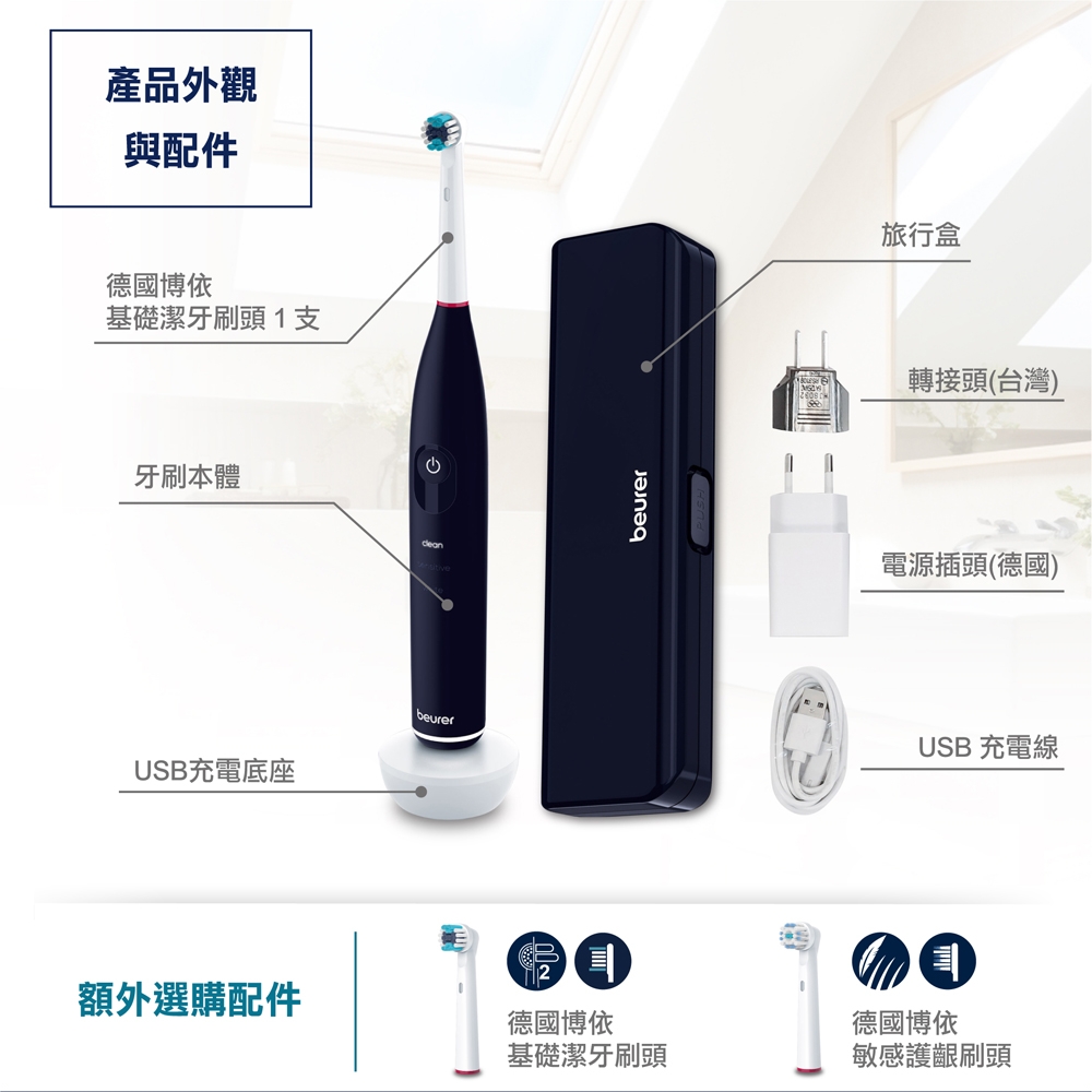 beurer德國博依 TB 50 - 詳情6