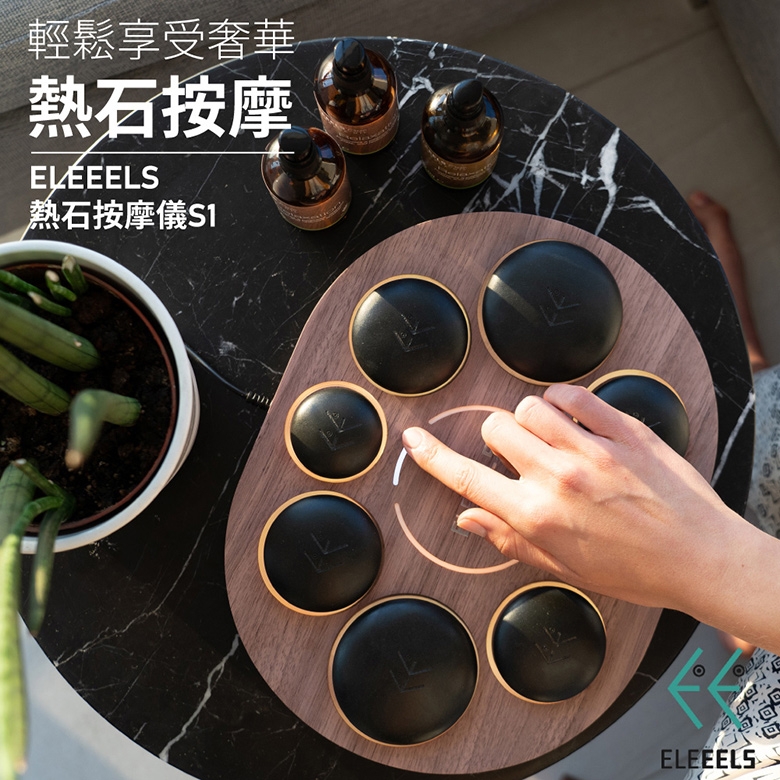 ELEEELS S1 - 詳情8