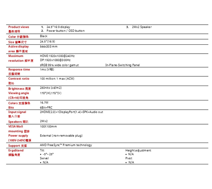 Acer宏碁 VG250Q - 詳情4