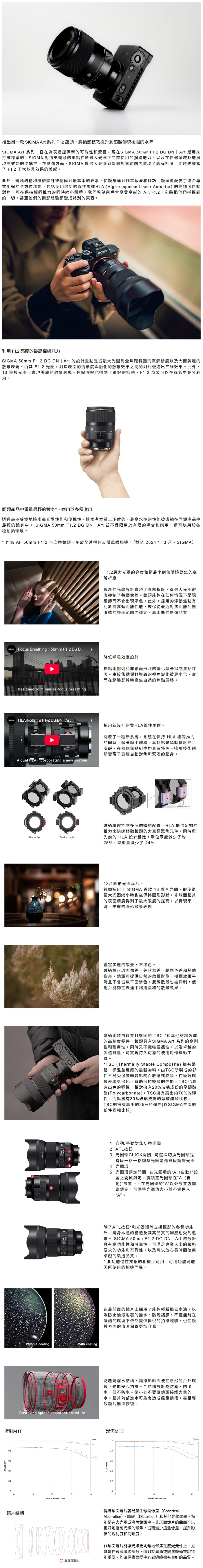 SIGMA適馬 50mm F/1.2 DG DN - 詳情1