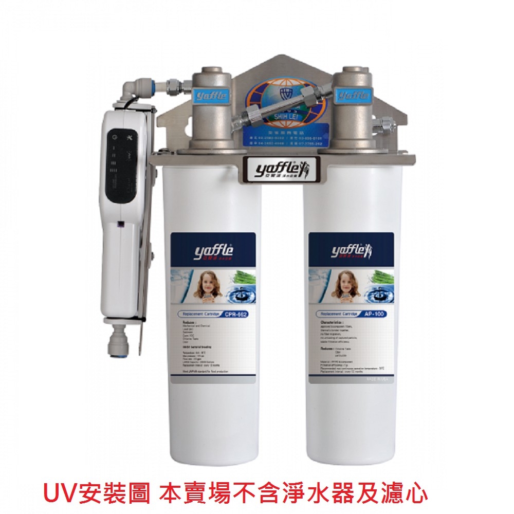 Yaffle亞爾浦 UVS-100 - 詳情4