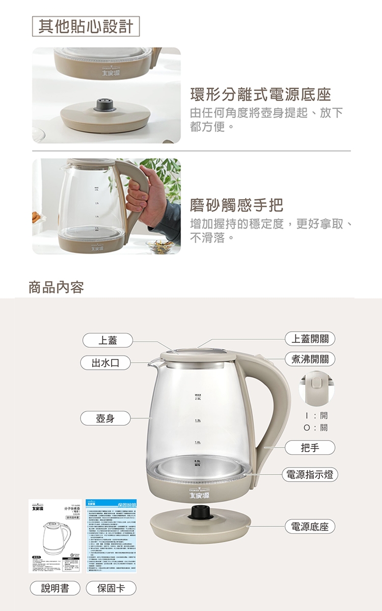 大家源 TCY-262003 - 詳情7