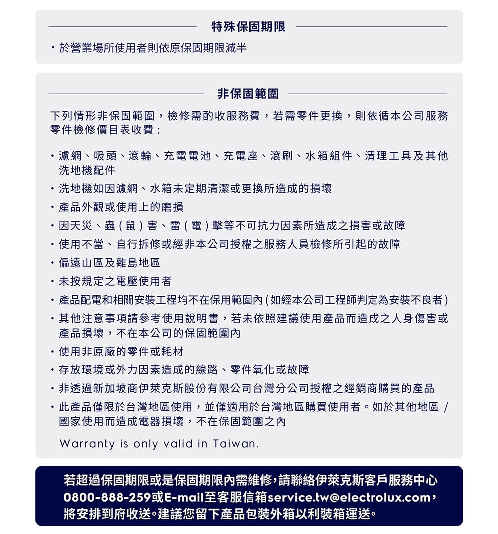 Electrolux伊萊克斯 EFW81713 - 詳情7