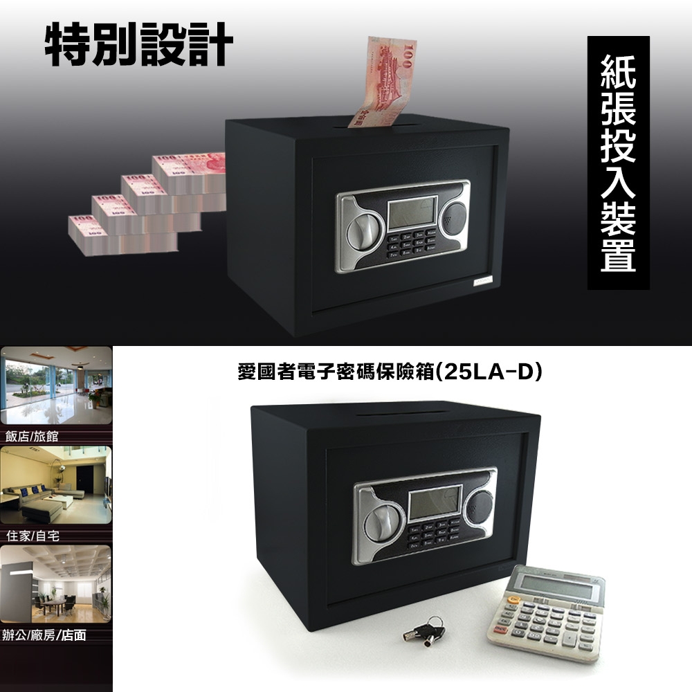 Patriot愛國者 25LA-D - 詳情2