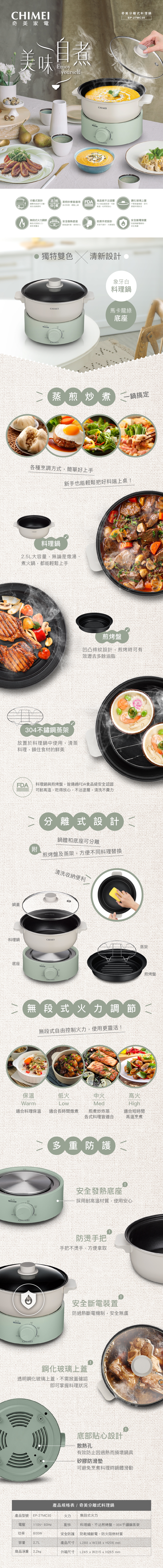 CHIMEI奇美 EP-27MC30 - 詳情1