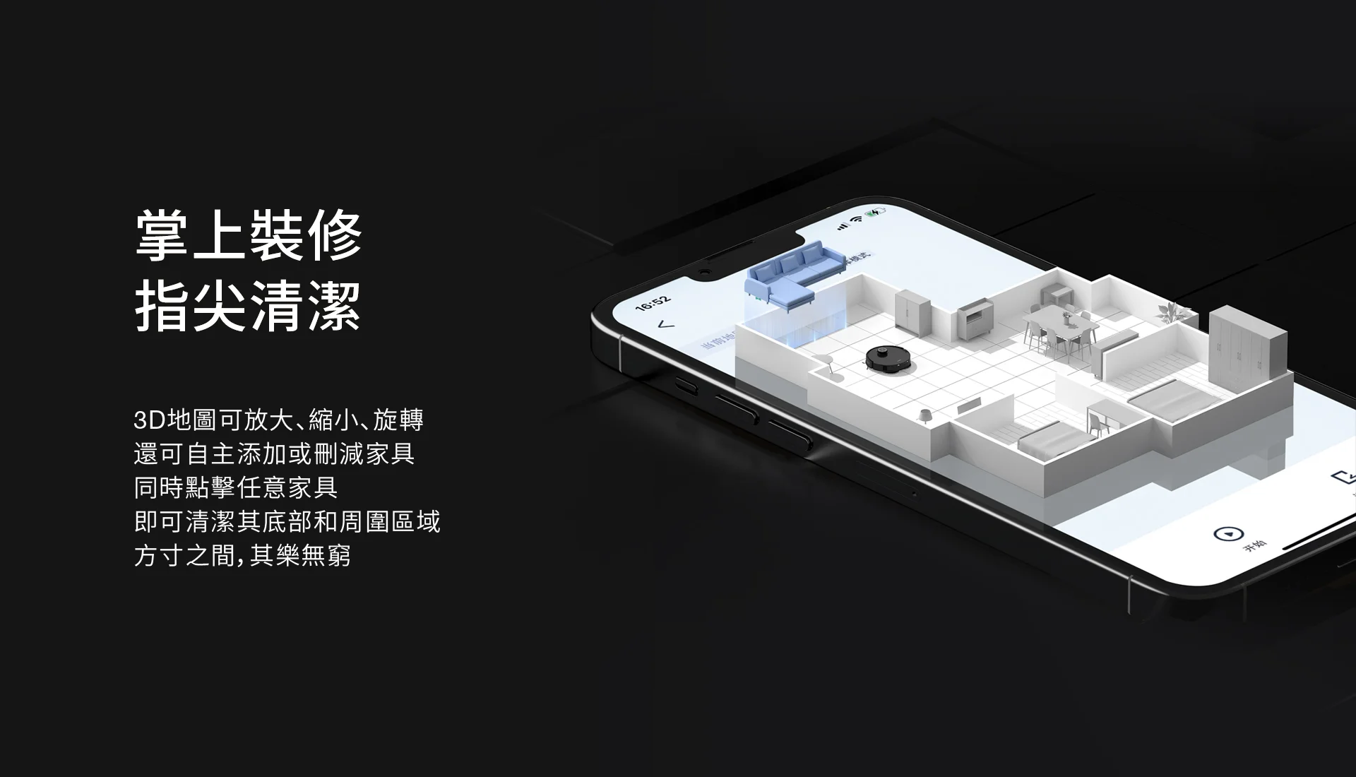 ECOVACS X1S PRO PLUS - 詳情5