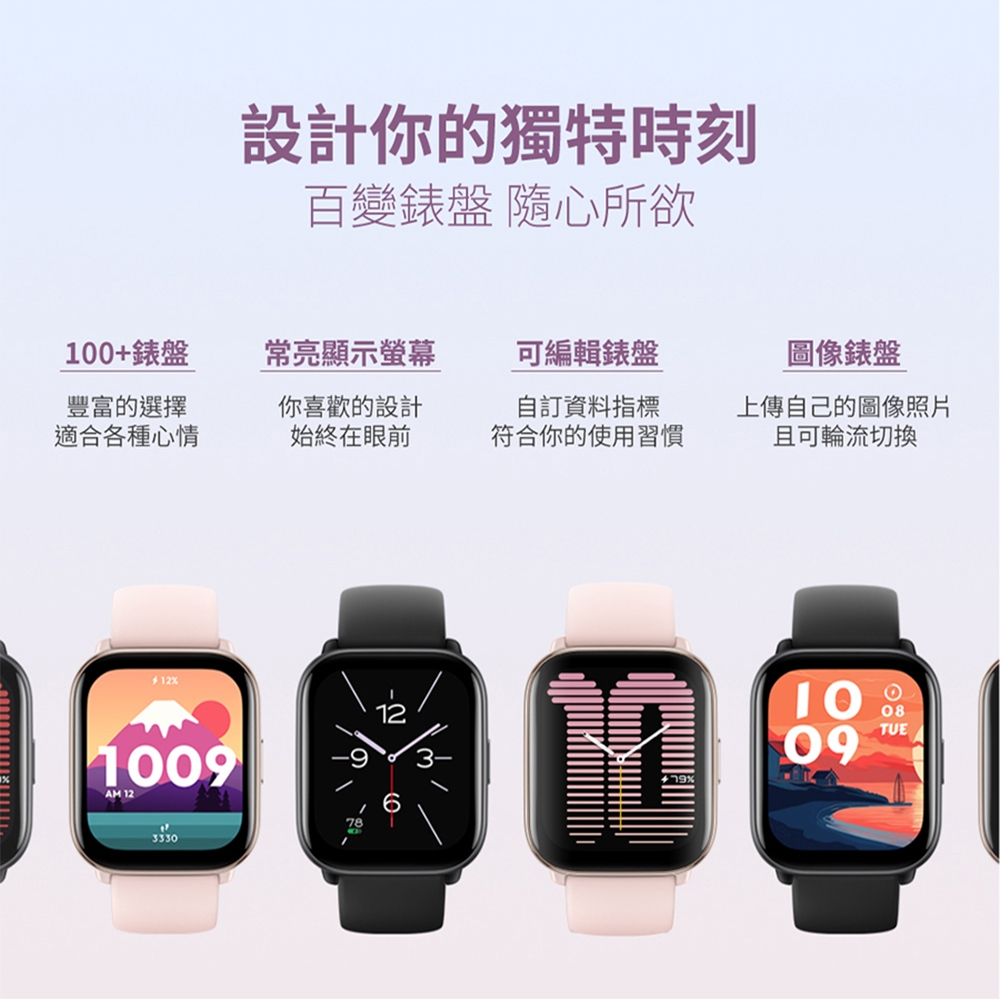 Amazfit華米 Active - 詳情11