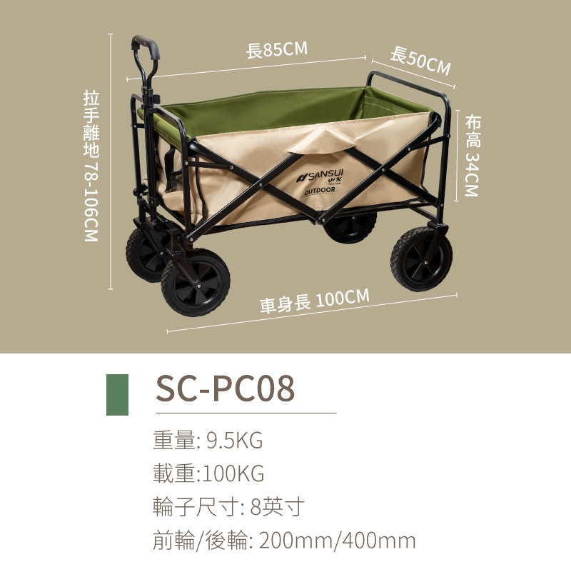 SANSUI山水 SC-PC08 - 詳情3