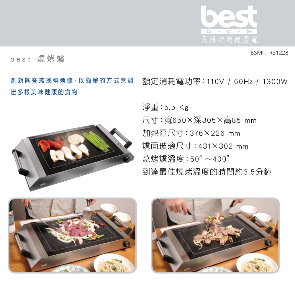 Best貝斯特 F520 - 詳情3