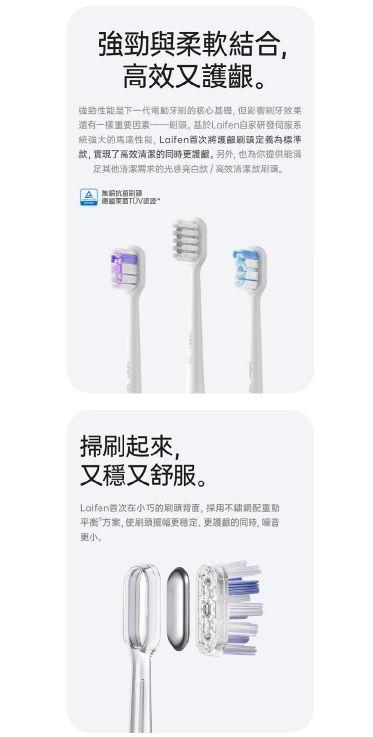 Laifen徠芬 WAVE - 詳情3