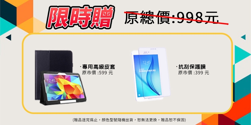 SAMSUNG三星 Galaxy Tab S7 - 詳情5