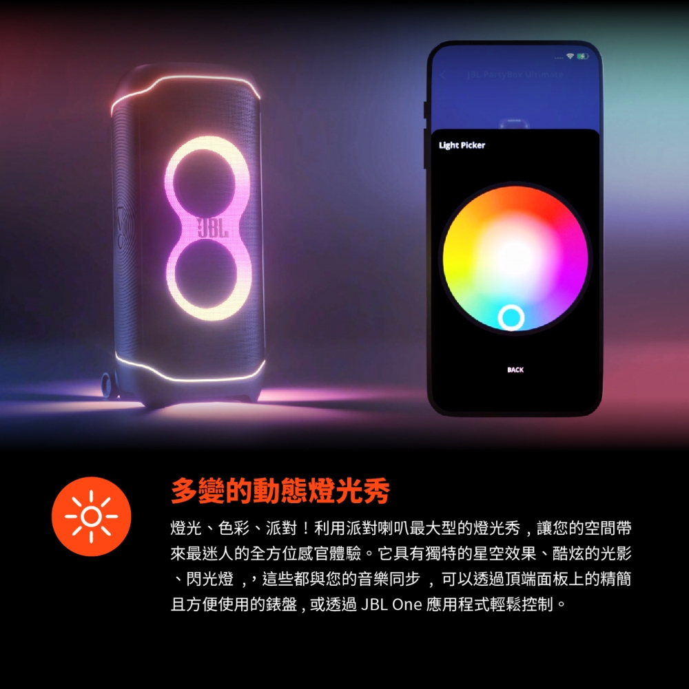 JBL Partybox Ultimate - 詳情3