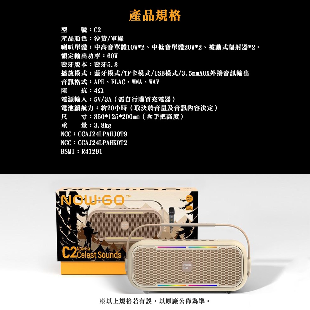 NOWGO C2 - 詳情5
