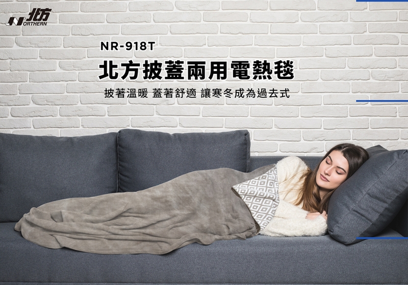 Northern北方 NR-918T - 詳情2