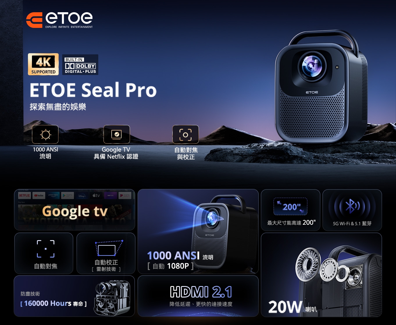ETOE翼拓 SEAL PRO - 詳情8