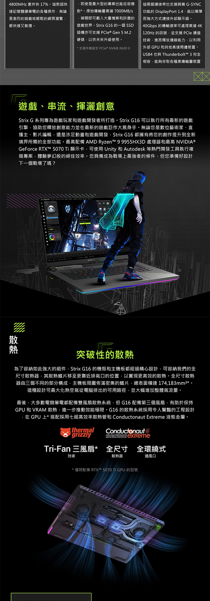 ASUS華碩 G614PR - 詳情6