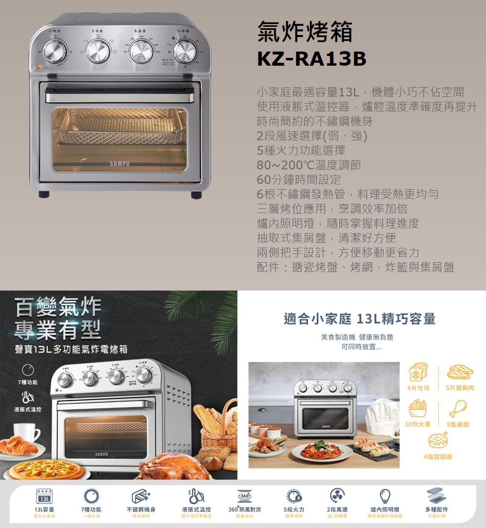 SAMPO聲寶 KZ-RA13B - 詳情1