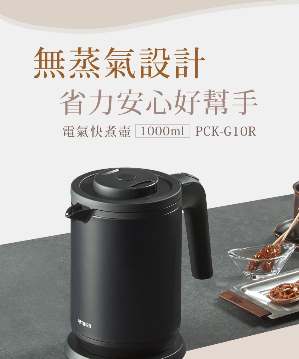 TIGER虎牌 PCK-G10R - 詳情3