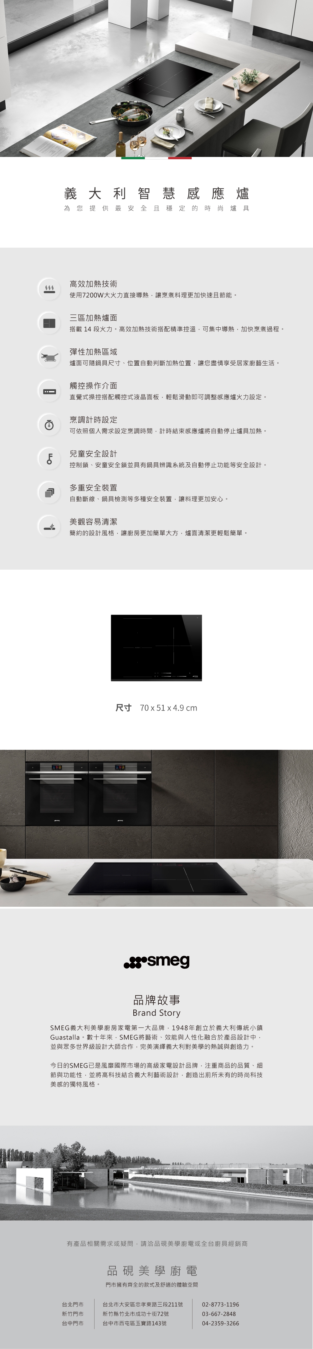 SMEG義大利 SI1M7733B - 詳情2