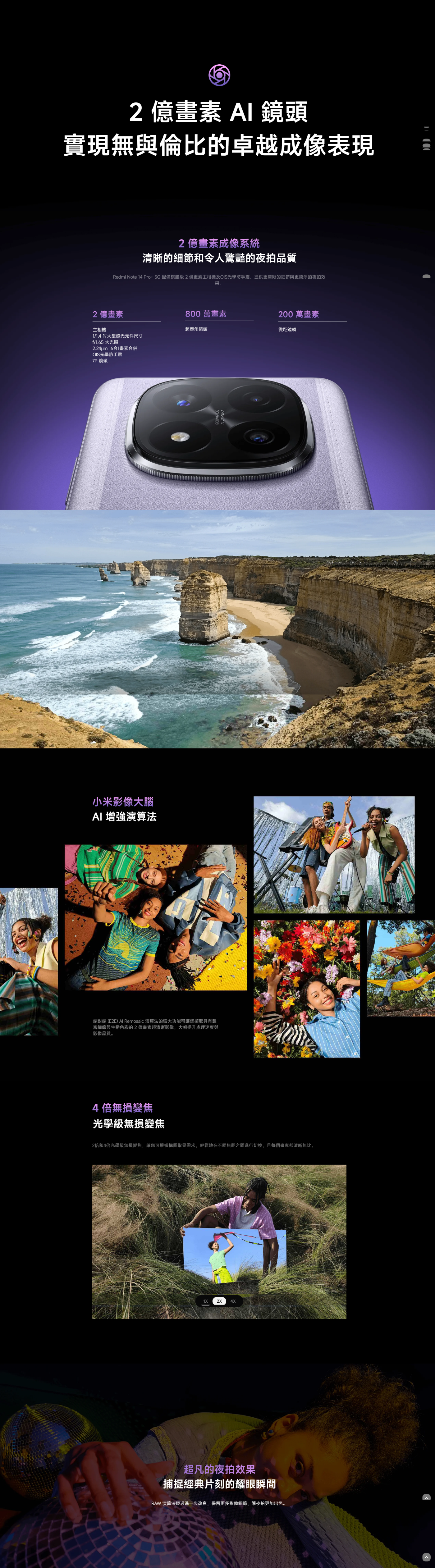 Redmi紅米 Note 14 Pro+ - 詳情2